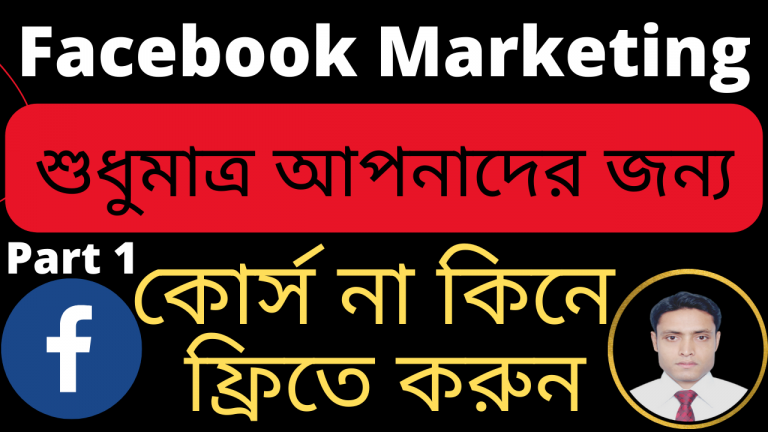 Facebook_Marketing_Tips _Facebook_Marketing_Strategy _Part1